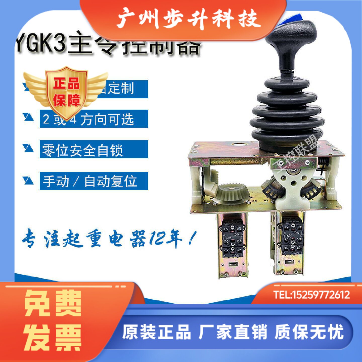 全国包邮码头吊YGK3主令控制器，YGK3行车手柄，塔机联动台开关