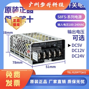 正品欧姆龙S8FS开关电源15W 5V 12V 24V-C01524J C01512J-C01505J