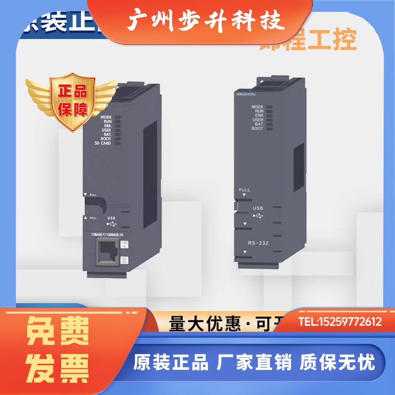 三菱Q系列PLC Q00CPU Q02HCPU Q06H Q01H Q02UCPU Q03UDVCPU Q06U