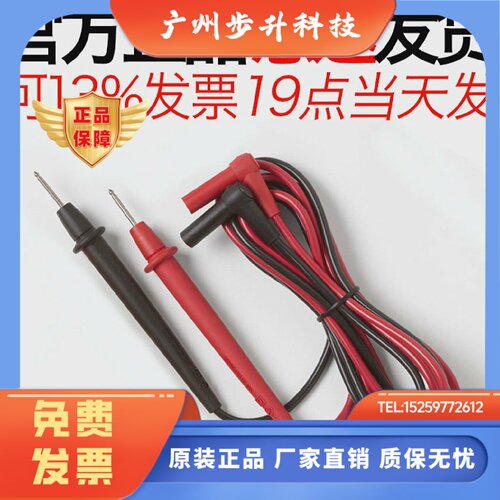 FLUKE福禄克TL75原装TL33万用表笔TL30钳形表棒TL175测试线TL71针