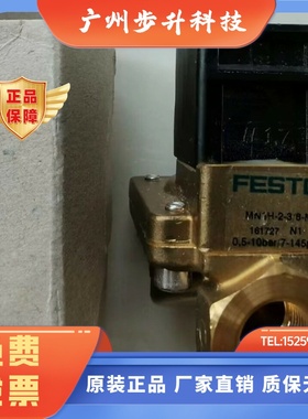 费斯托 FESTO 电磁阀 MN1H-2-3/8-MS  161727 现货
