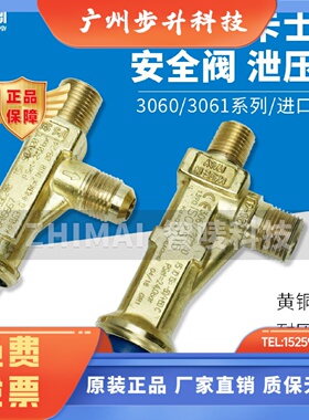 Castel卡士妥安全阀泄压阀3060/33 34 45C240 280 3061/2 3 4TS C