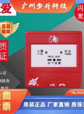 依爱手报J-SAP-EI8021S手动火灾报警按钮替代6021带电话插孔