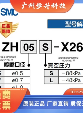 SMC不锈钢真空发生器ZH05S/ZH05L/ZH07S/ZH07L/ZH10S/ZH10L-X267