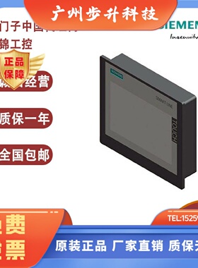 西门子10寸触摸屏6AV6648-0CE11-3AX0 SMART 1000IE V3触摸屏现货
