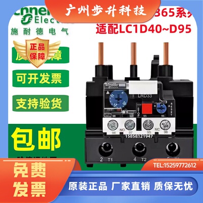 正品施耐德热过载继电器LRD3322C3353C3355C3359C3361C3357C