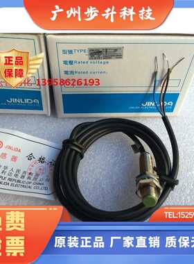 JINLIDA金利达 M8平头接近开关 J2-D1B1 J2-D1B2 J2-D1B3 J2-D1B4