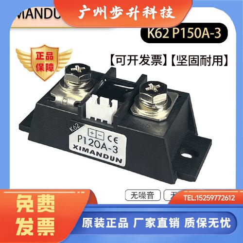 K62 P60A-3 P80A-3 40A120A150A功率PAC30A模块调功器ZAC28U/29C