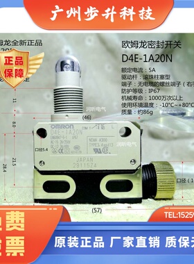 欧姆龙日本进口限位开关D4E-1A20N/1B20N/D4E-1C20N/D4E-1D20N