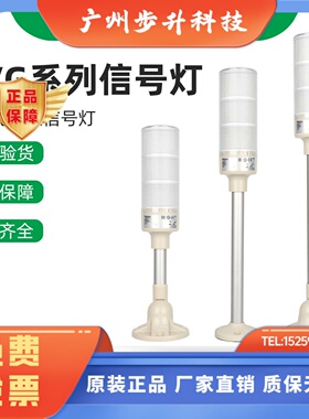 施耐德电气 XVGB3M/3S/3SH/3SM/3SMA/3SW/4SM 灯柱信号灯 24V