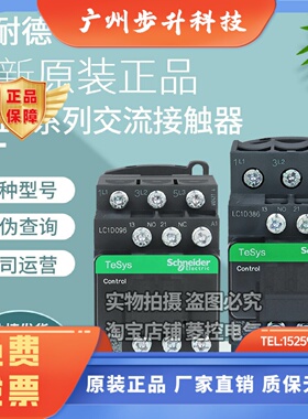 施耐德接触器LC1D096 126FL 186BL 256 326 386BD M7C F7C  220V