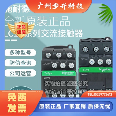 施耐德接触器LC1D096 126FL 186BL 256 326 386BD M7C F7C  220V