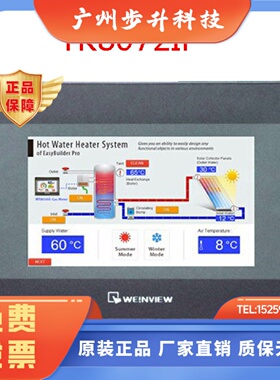 威纶现货TK8072IP替代TK8071IPTK6071IQ全新正品触摸显示屏板7寸