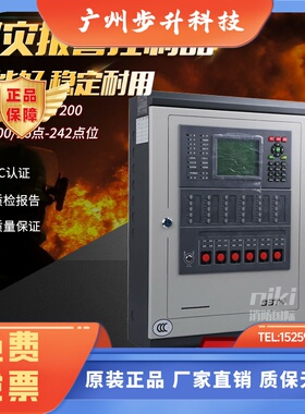 海湾JB-QB-GST200/242火灾报警控制器  JB-QB-GST200H-S联动主机