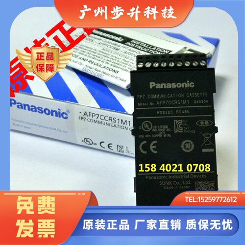 松下AFP7CCRS1M1/AFP7CCRM1/AFP7CCRM2/AFP7NSCR/AFP7CCRET1
