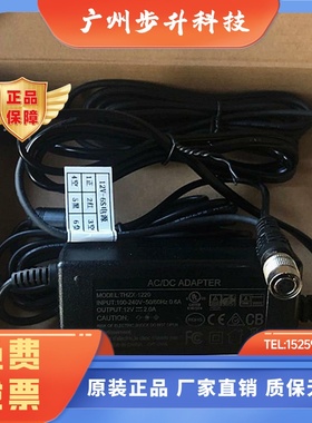 Basler巴斯勒工业相机THZX-1220 广濑6芯12V2A电源适配器
