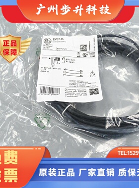 全新原装IFM易福门M8连接线EVC141 EVC142 EVC143 EVC144 EVC145