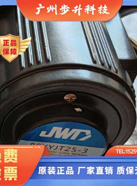 220v25W调速减速电机 80YYJT25-3/80GK20-80GK300 速比1:20-1:300