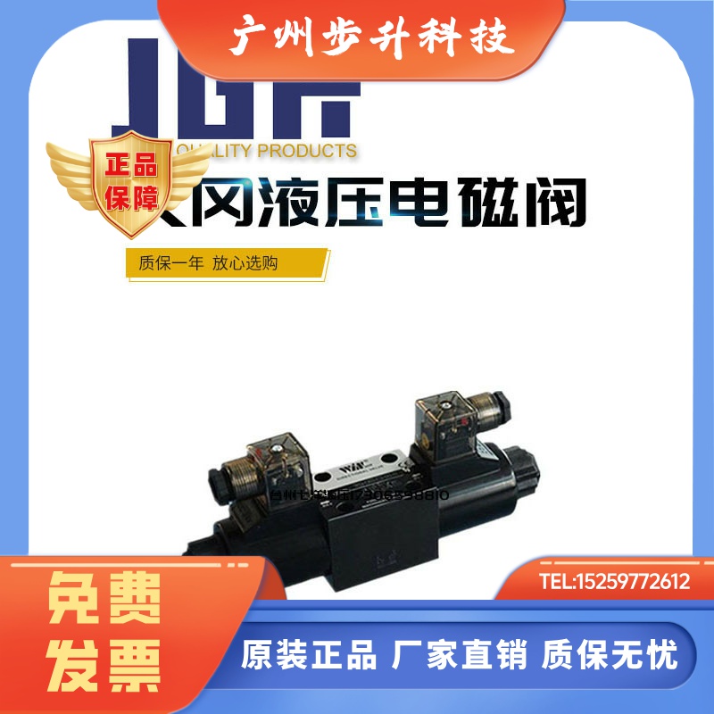 WINMOST峰昌电磁换向阀WD-G02-C2-A2-N-9 D2 C4 C3 C5 C6 C10 G03