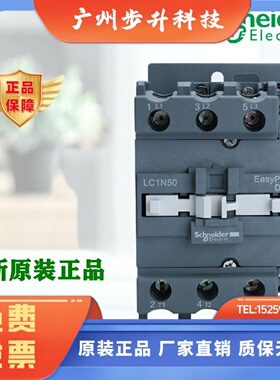 正品施耐德LC1N40 50 65 LC1N80 95交流接触器F5N M5N Q5N B5N C5