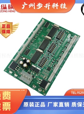 奥的斯/江南快速电梯RS53通讯板 YA3J26037A3 A3N26038 全新原装