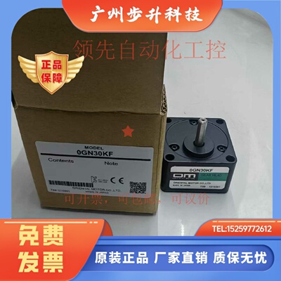 全新东方减速机 0GN15K/F 0GN30K/F 0GN60K/F 0GN75K/F 0GN100K/F