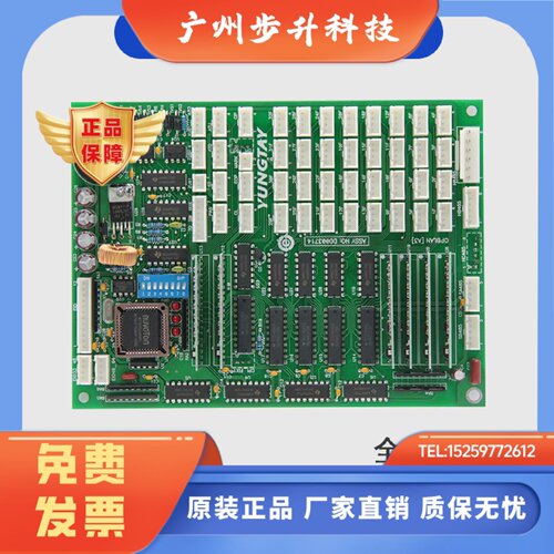 适用永大通讯板OPBLAN电梯轿厢通讯板A3板轿内通讯板OPB DD003714