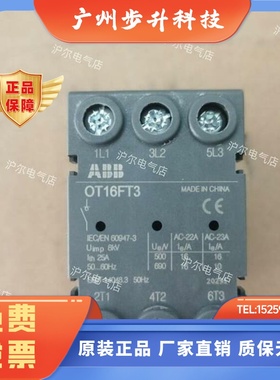 正品 ABB 隔离开关 OT16FT3 OT25FTOT40FT3  门上安装