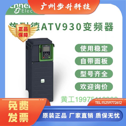 施耐德变频器 ATV930D15N4/18/22N4/30/37N4/45/75/90N4/ C13/16N