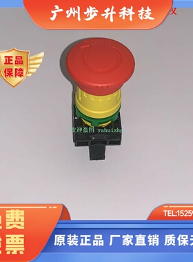 XB5AS8442 XB5AS8444 XB5AS8445 XB5AS84449 施耐德急停按钮