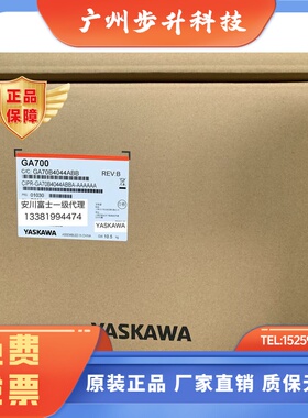 日本安川变频器GA700 CIPR-GA70B4044ABBA 18.5KW/22KW全新原装