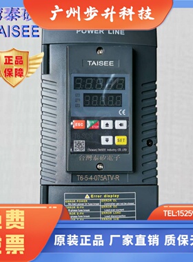 TAISEE 台湾泰矽电子 T6-5-4-075ATV-R电力调整器 75A 100A 125A