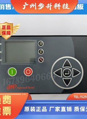 英格索兰空压机XE-70M控制器24236085显示面板24114068电脑板
