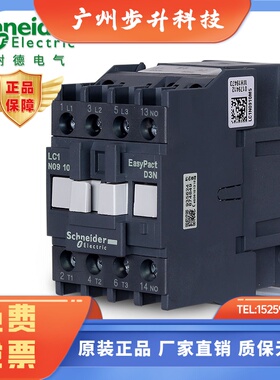 施耐德接触器 LC1N1810M5N Q5N  F5N B5N LC1N1801CC5N