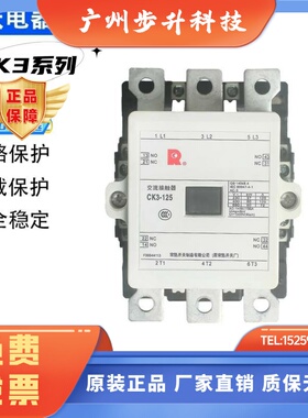 常熟开关厂交流接触器CK3-105A125A150A180A220A300A400A600A800A