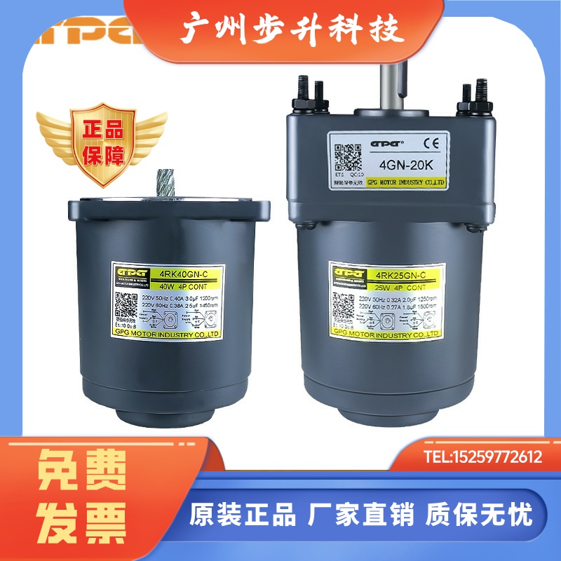 GPG台邦电机4RK25GN-C/4IK25GN-S调速定速三相马达4GN-5K交流220V