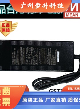 GST220A明纬R7B电源适配器A12/A15/A20/A24/A36/A48 GS 12V24V48V