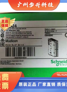 施耐德模块TM3DM24R/TM3DI32K/TM3DQ32TK/TM3DQ8T/TM3AI2H,原装