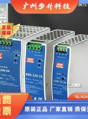 EDR导轨式12V/24V开关电源HDR/120/150/240W220V转10A明纬SDR/NDR