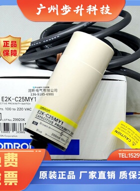 欧姆龙原装正品电容式接近开关 E2K-X4ME1/E2K-C25MY1/L13MC1/L26