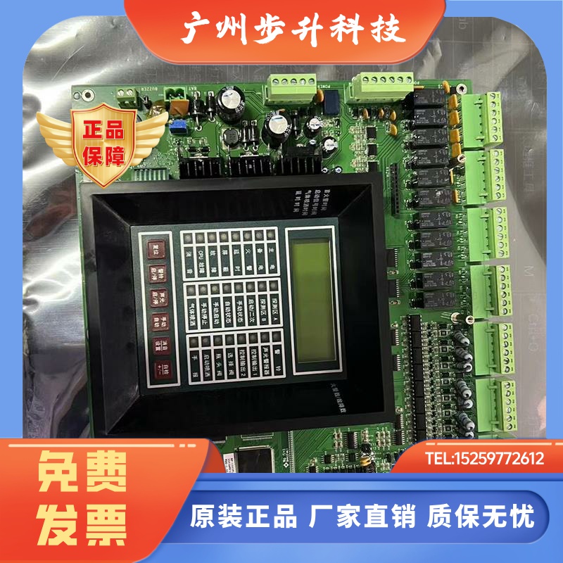 notifier诺帝菲尔SN-RP-1002P气体灭火控制盘RP-1002PLUS主板现货