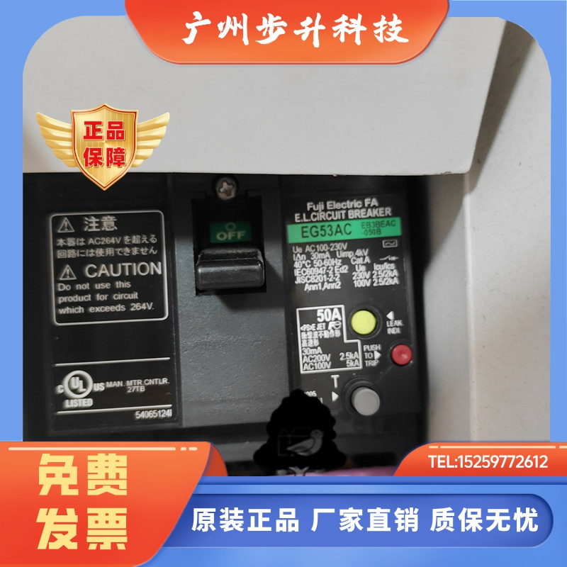 原装FUJI富士漏电保护断路器EG53AC 5A 10A 15A 20A 30A 40A