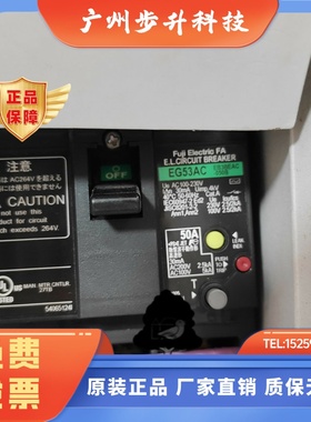 原装FUJI富士漏电保护断路器EG53AC 5A 10A 15A 20A 30A 40A