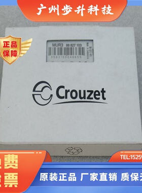 全新高诺斯Crouzet时间继电器MUR3 88 827 103 现货88827103