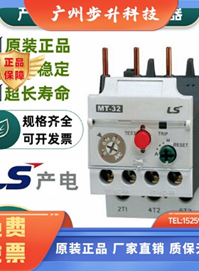 原装产电LS接触器热过载保护继电器MT323HMT63MT953H69A