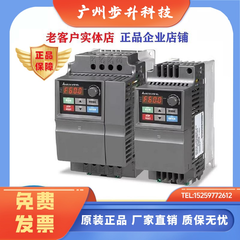 台达变频器VFD004/007/015/022/037EL43A/EL21W/040EL/43W/21A