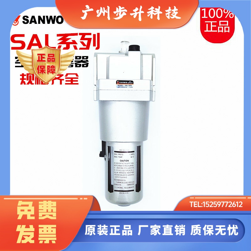SANWO韩国三和气动SAL2000-02/3000-03/4000-04/5000-06-10油雾器