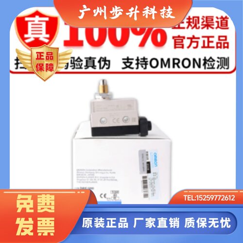 官方正品欧姆龙微动开关D4MC-5020-N 5000 1000 2000 2020 5040-N