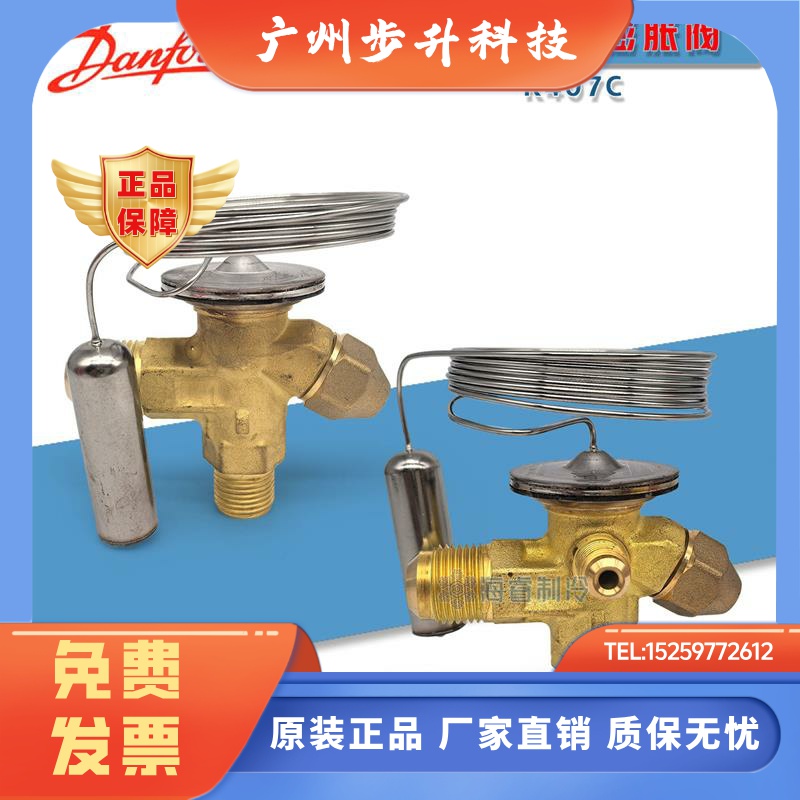 原装丹佛斯TZ2/TEZ2可换芯内外平衡式R407C用制冷空调热力膨胀阀