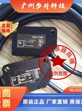 现货热销全新PF31V-D01BNS PF31V-D01BPS远距离反射型光电开关